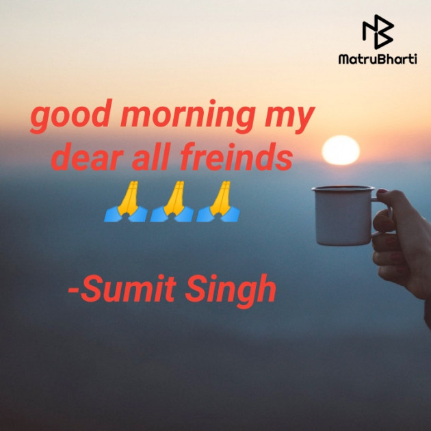 English Good Morning by Sumit Singh : 111883269