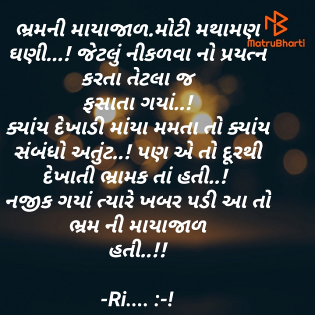 Gujarati Poem by Riddhi Trivedi : 111883280