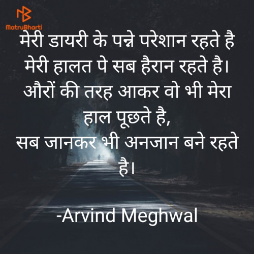 Post by Arvind Meghwal on 28-Jun-2023 10:05am