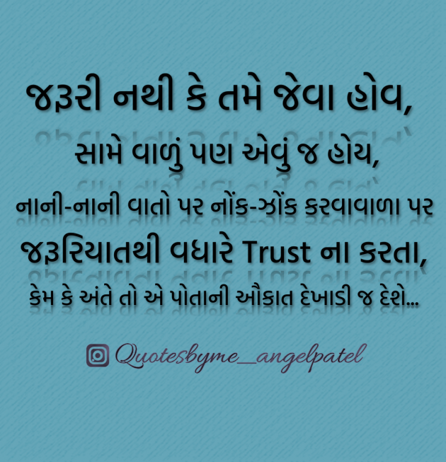 Gujarati Quotes by Ankita Patel : 111883355