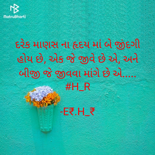 Gujarati Blog by E₹.H_₹ : 111883370