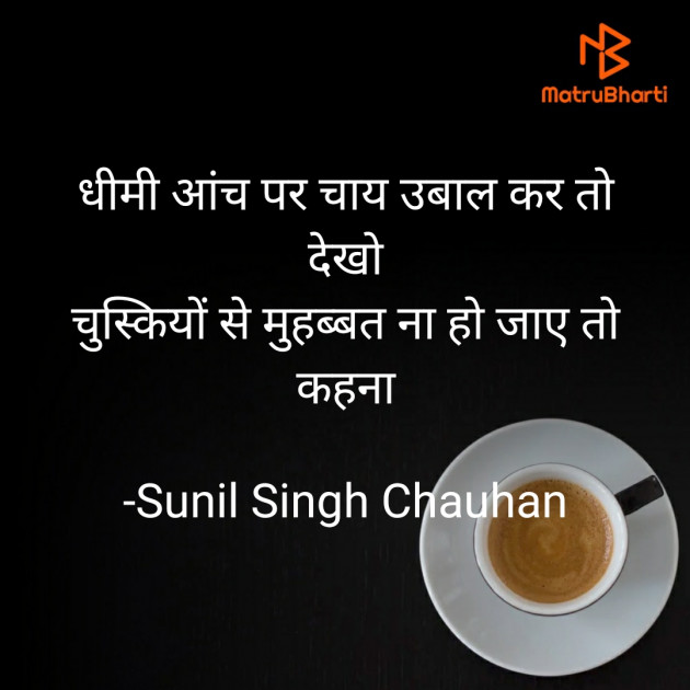 Hindi Blog by Sunil Singh Chauhan : 111883381