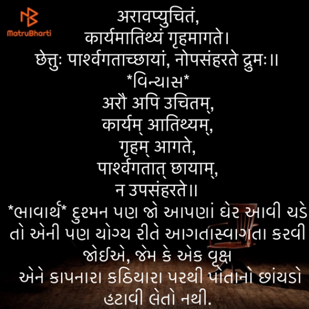 Gujarati Quotes by Umakant : 111883384