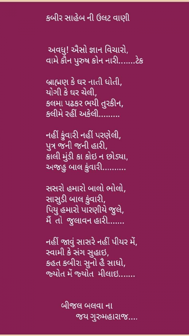 Gujarati Poem by Jay Vora : 111883396