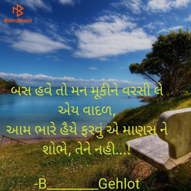 Gujarati Whatsapp-Status by B     Gov Of Guj : 111883413