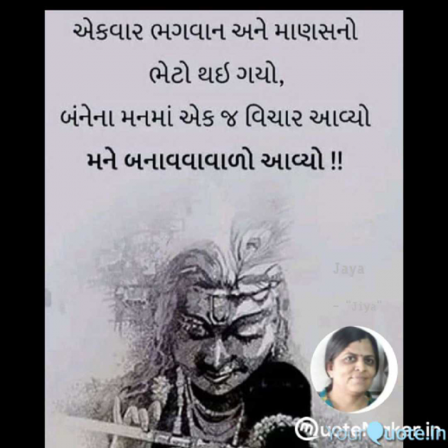 Gujarati Quotes by Jaya.Jani.Talaja.