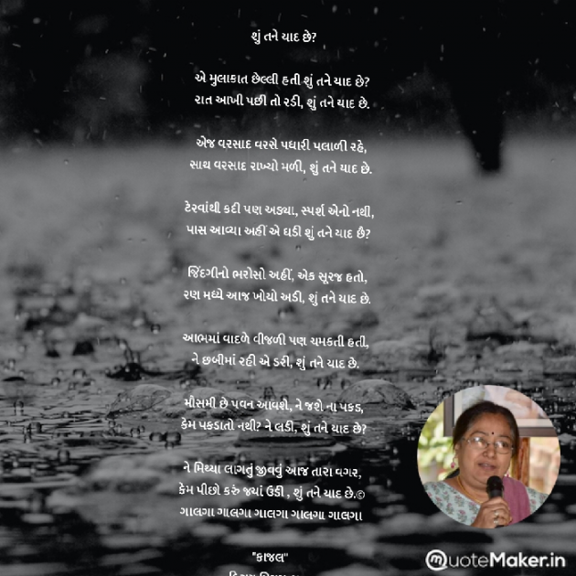 Gujarati Poem by Kiran shah : 111883484