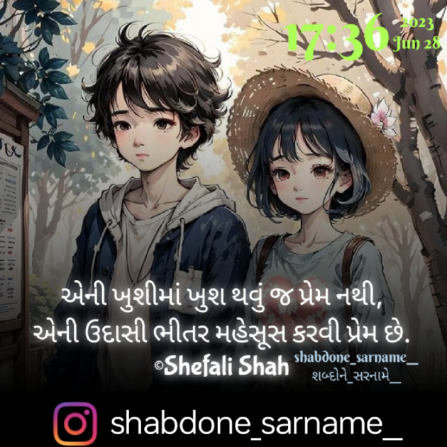 Gujarati Whatsapp-Status by Shefali : 111883489