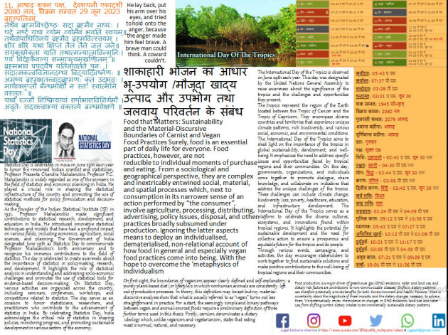 Hindi Blog by JUGAL KISHORE SHARMA : 111883509