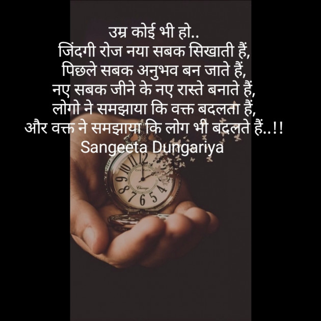 Hindi Whatsapp-Status by Sangeeta Dungariya : 111883520