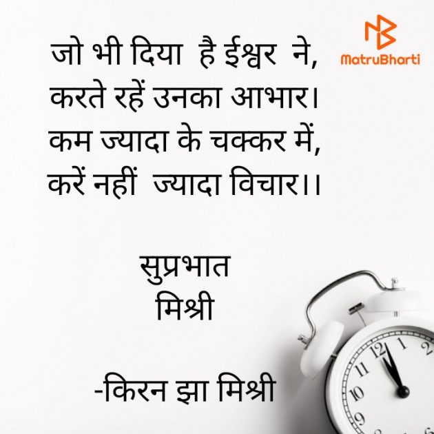 Hindi Quotes by किरन झा मिश्री : 111883530