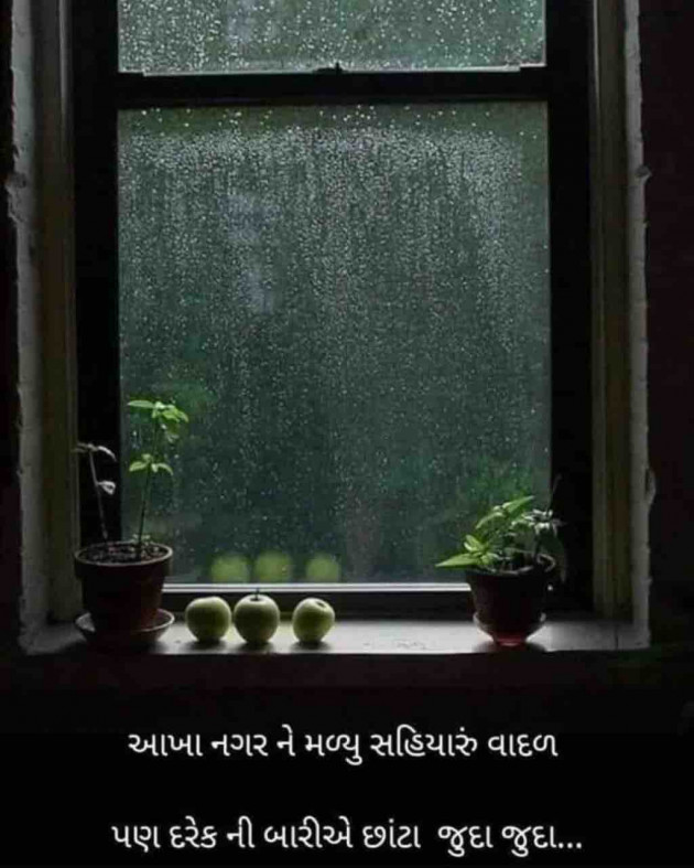Gujarati Thought by Dipika : 111883548