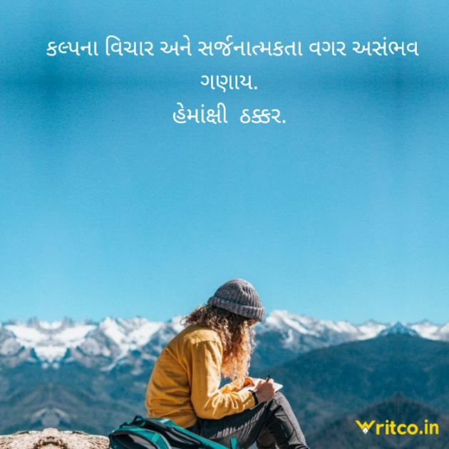 Gujarati Blog by Hemakshi Thakkar : 111883552