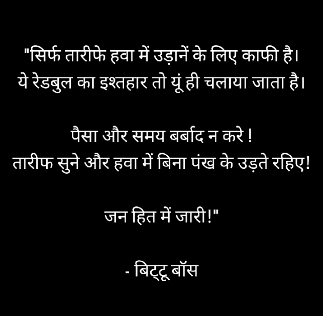 English Quotes by बिट्टू श्री दार्शनिक : 111883556