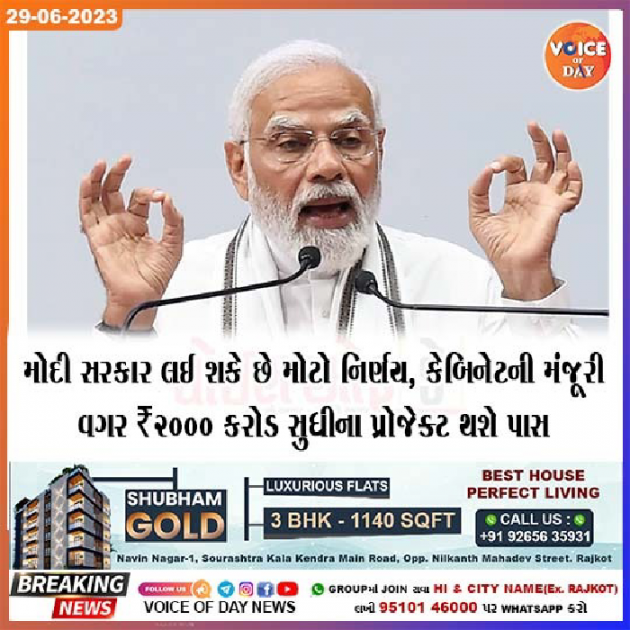 Gujarati Thought by Deepak Vyas : 111883579