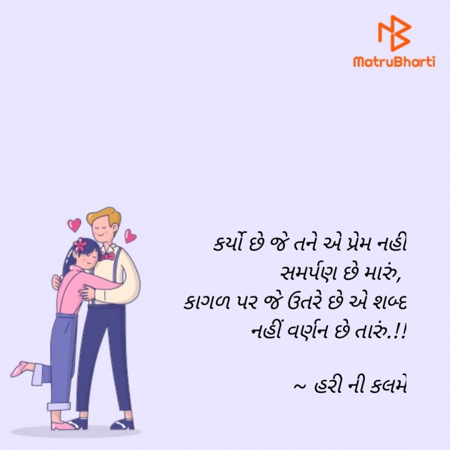 Gujarati Whatsapp-Status by Haresh Chavda : 111883586