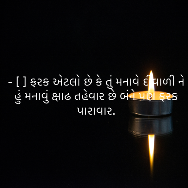 Gujarati Blog by ek archana arpan tane : 111883587