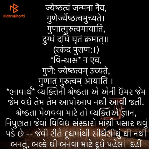 Gujarati Quotes by Umakant : 111883596