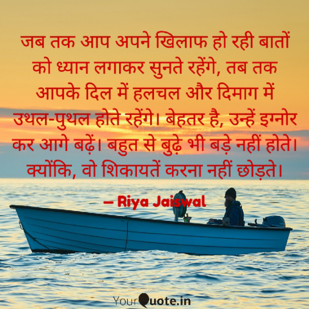 Hindi Religious by Riya Jaiswal : 111883602