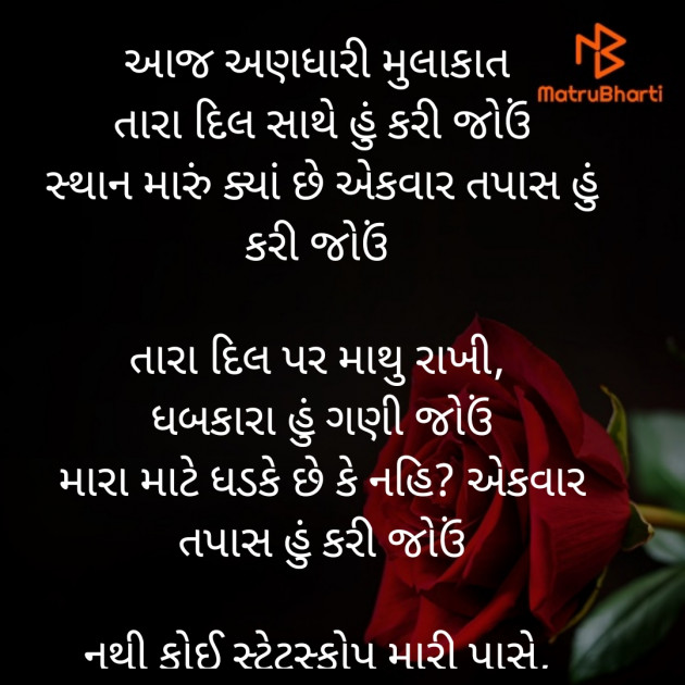 Gujarati Poem by Dave Yogita : 111874651