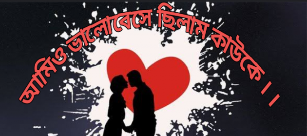 Bengali Poem by Saikat Mukherjee : 111883635