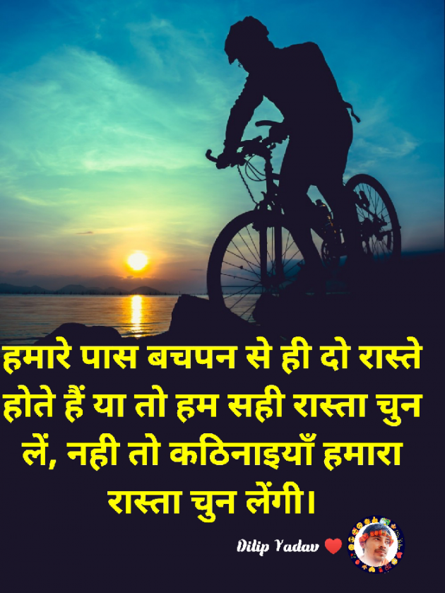 Hindi Quotes by Dilip Yadav : 111883658