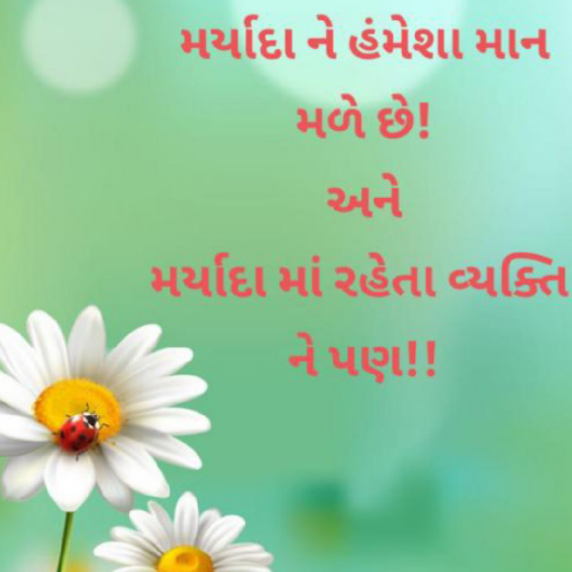 Gujarati Thought by D Bhatt : 111883693