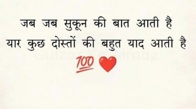 Gujarati Thought by D Bhatt : 111883694