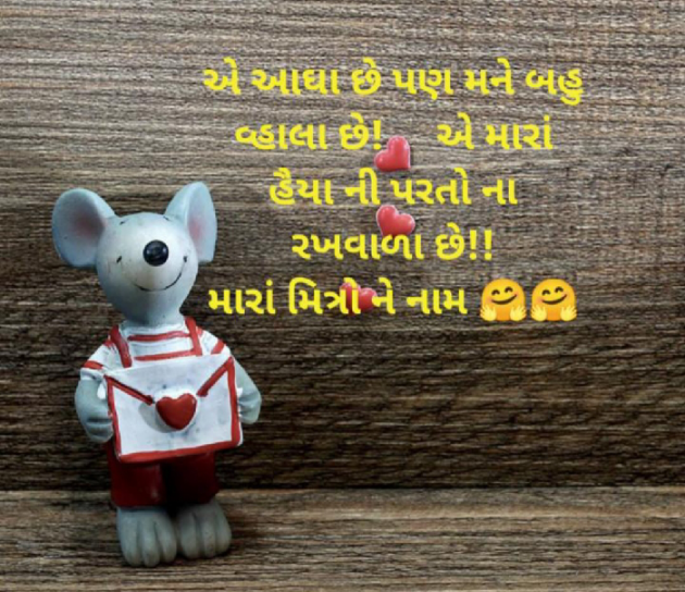 Gujarati Thought by D Bhatt : 111883702