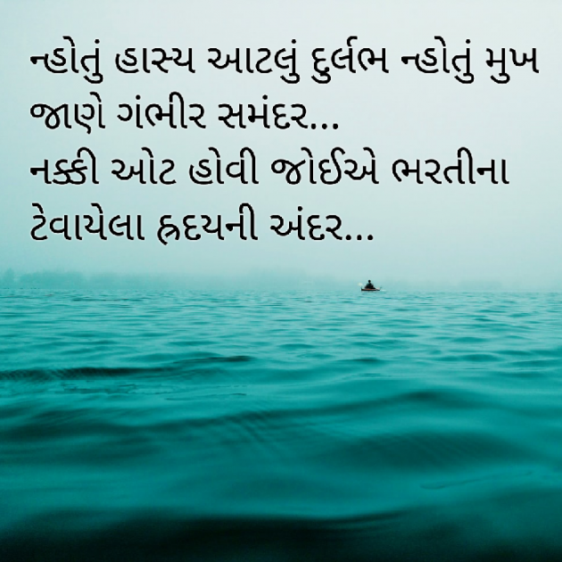 Gujarati Shayri by Yuvrajsinh jadeja : 111883720