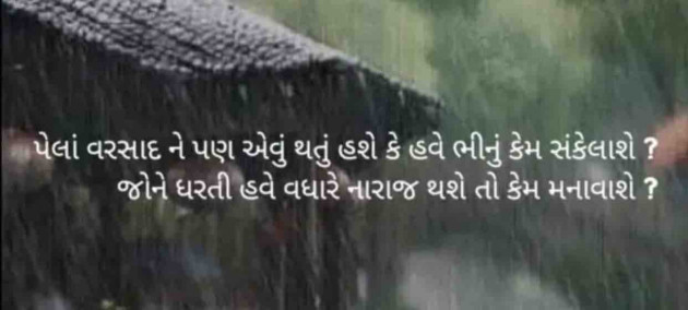 Gujarati Thought by Dipika : 111883775