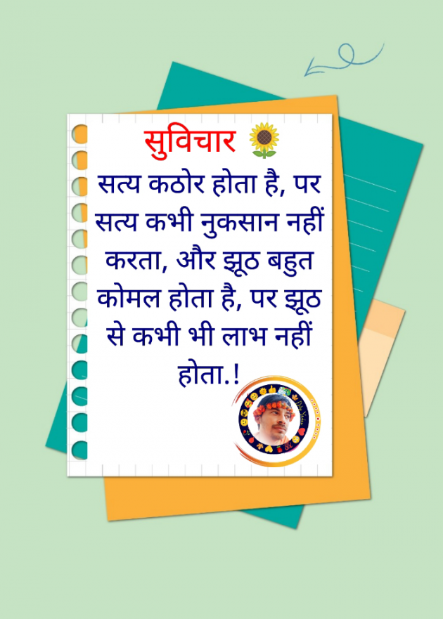 Hindi Quotes by Dilip Yadav : 111883815