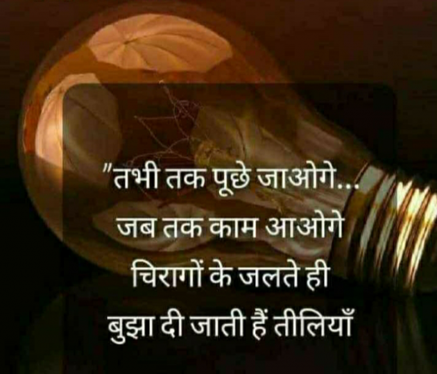 Gujarati Thought by Pravin Parmar : 111883818