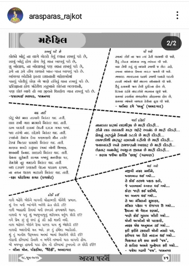 Gujarati Poem by Kanzariya Hardik : 111883825