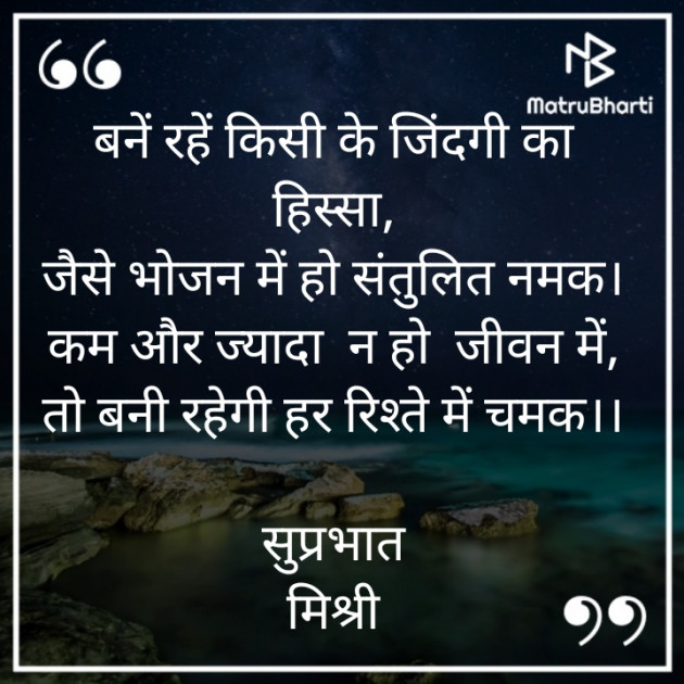 Hindi Quotes by किरन झा मिश्री : 111883856
