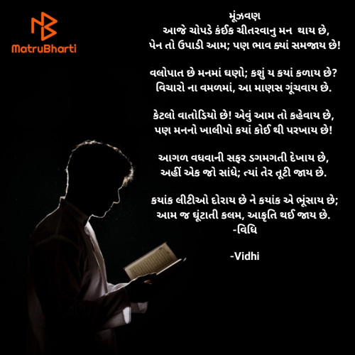 Post by Vidhi on 01-Jul-2023 10:01am