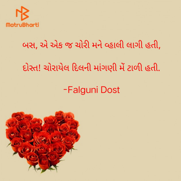 Gujarati Whatsapp-Status by Falguni Dost : 111883866