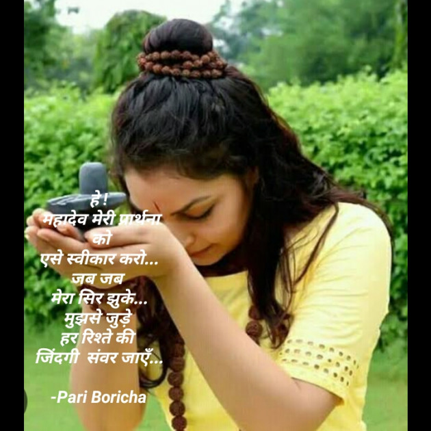 Hindi Quotes by Pari Boricha : 111883878