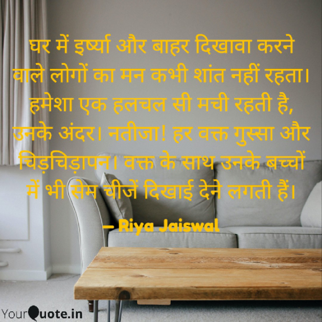 Hindi Quotes by Riya Jaiswal : 111883899