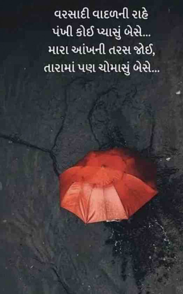 Gujarati Thought by Dipika : 111883919