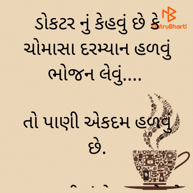 Gujarati Jokes by Megha : 111883927