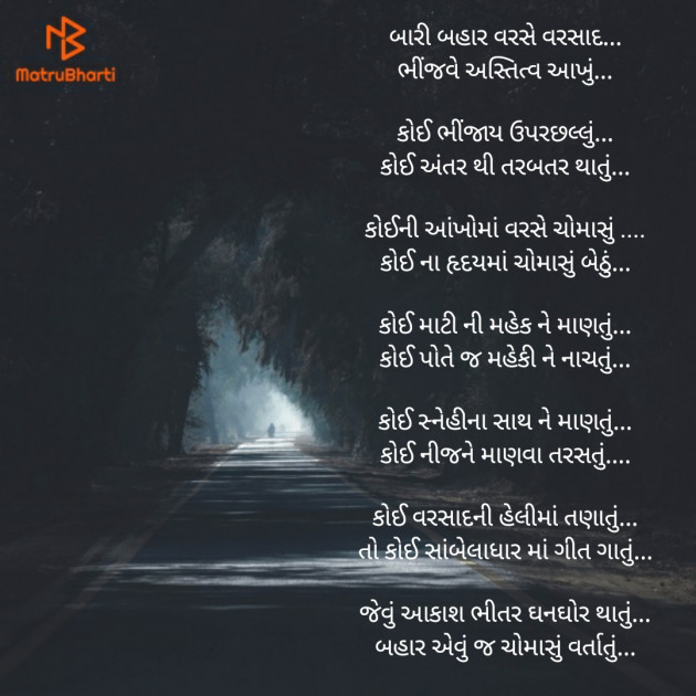 Gujarati Whatsapp-Status by Tru... : 111883930