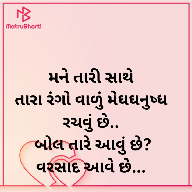 Gujarati Whatsapp-Status by Zainab Makda : 111883946