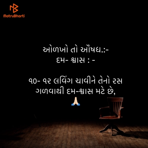 Gujarati Blog by Umakant : 111883976