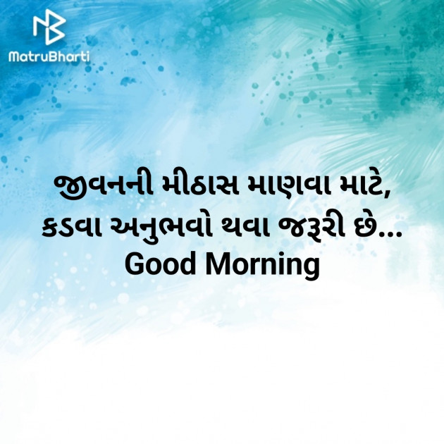 Gujarati Good Morning by Nirav Devani : 111884040