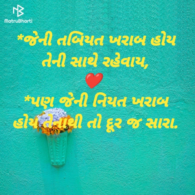 Gujarati Microfiction by Nilay : 111884042