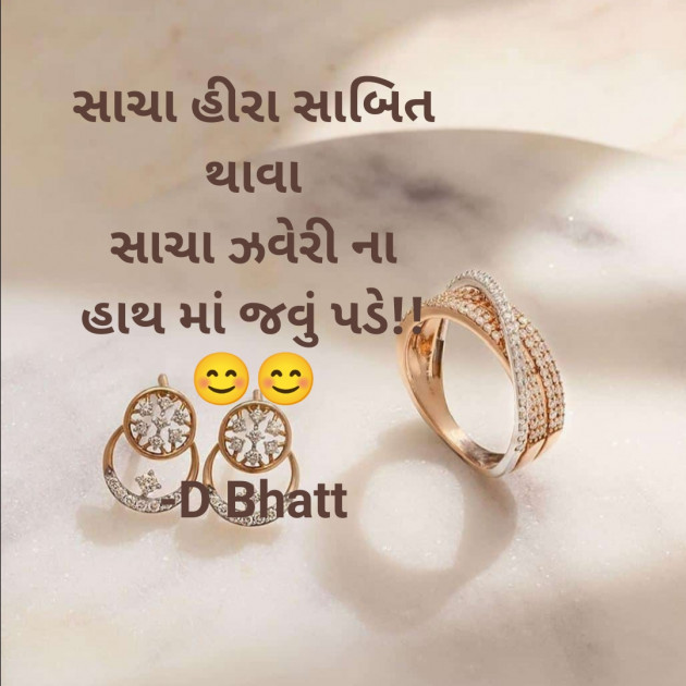 Gujarati Thought by D Bhatt : 111884053