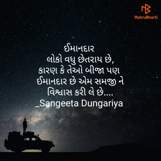 Gujarati Whatsapp-Status by Sangeeta Dungariya : 111884074