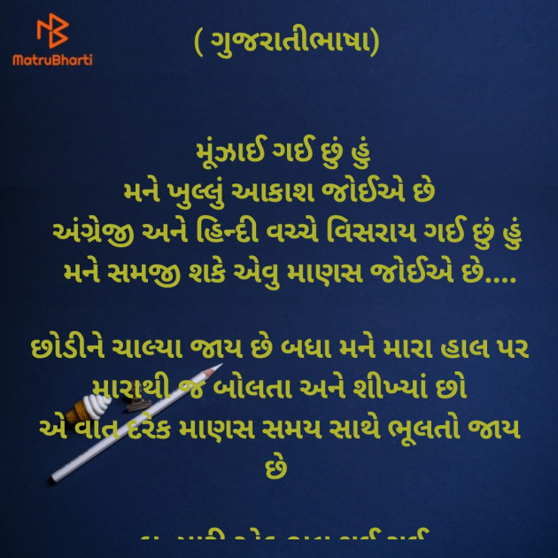 Gujarati Poem by Dave Yogita : 111884078