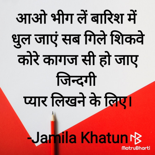 Post by Jamila Khatun on 02-Jul-2023 06:21pm